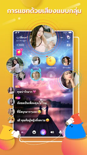 YoHo - Group Voice Chat | เกม | XWorld