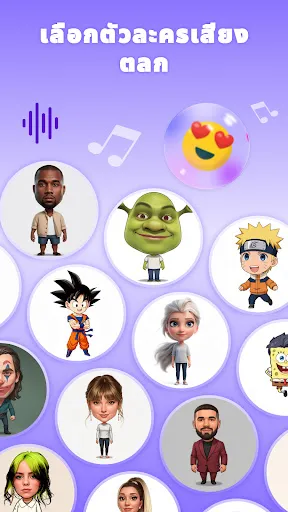 Reverse Song & Voice Challenge | เกม | XWorld Reverse Song & Voice Challenge | เกม | XWorld