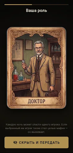 Мафия Оффлайн | Игры | XWorld Мафия Оффлайн | Игры | XWorld