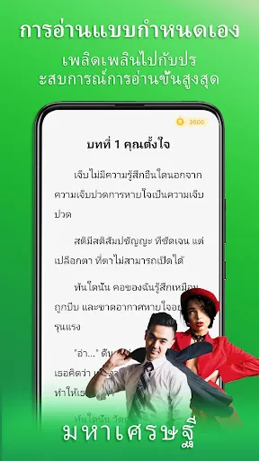 Novelah - อ่านรักโรแมนติกนิยาย | เกม | XWorld