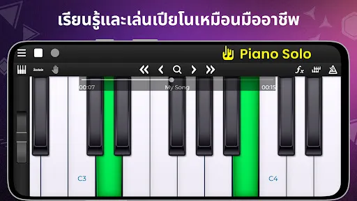 Piano Solo HD - เปียโน | เกม | XWorld Piano Solo HD - เปียโน | เกม | XWorld
