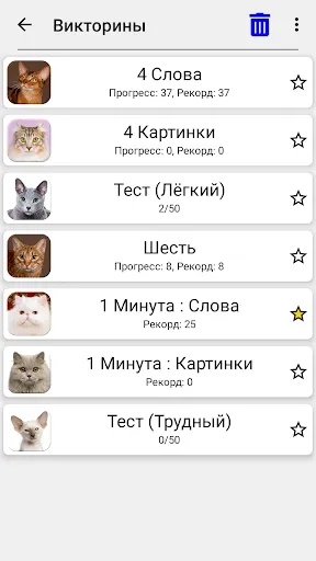 Кошки - Тест о породах кошек | Игры | XWorld Кошки - Тест о породах кошек | Игры | XWorld