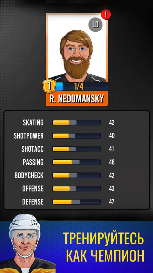 Superstar Hockey | Игры | XWorld