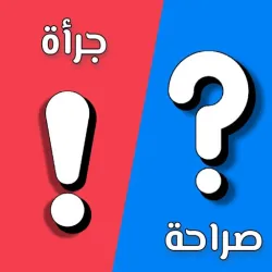 XWorld | صراحة أم جرأة بدون نت