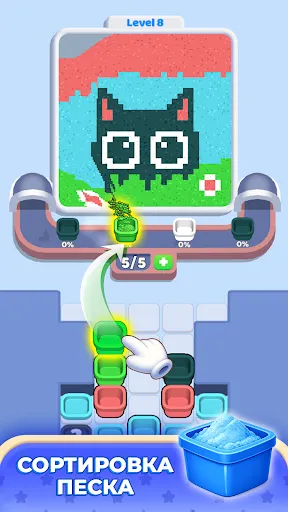 Sandy Jam: Сортировка песка | Игры | XWorld