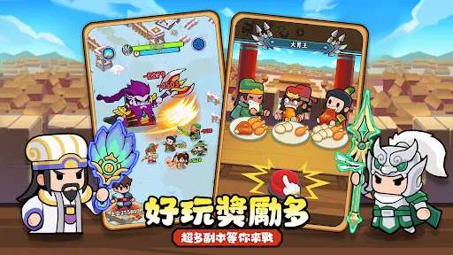 主公超會閃 | Games | XWorld