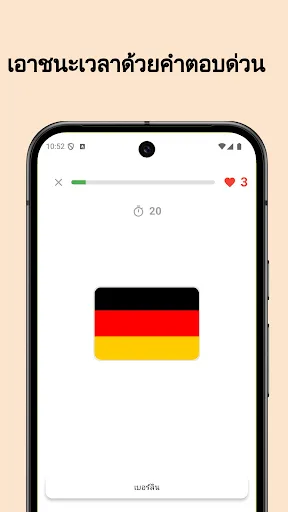 แบบทดสอบเมืองหลวง | เกม | XWorld