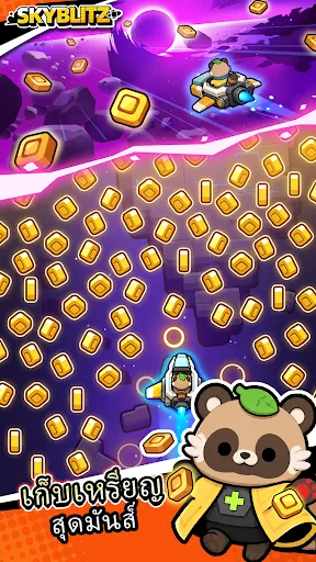 SkyBlitz | เกม | XWorld