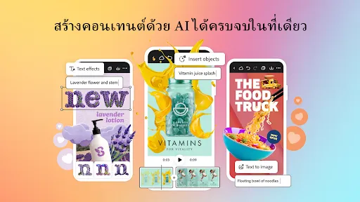 Adobe Express: ดีไซน์วิดีโอ AI | เกม | XWorld