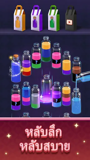 Water Match™- ASMR Water Sort | เกม | XWorld