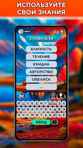 СЛОВО за СЛОВО - Игра в слова | Игры | XWorld