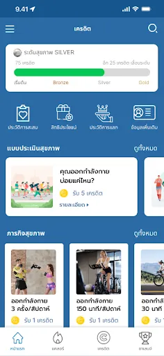 CCC: Calories Credit Challenge | เกม | XWorld