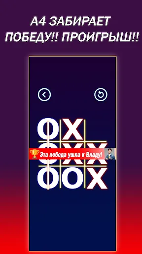 A4 Крестики Нолики – Игра X O | Игры | XWorld