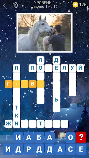 Зимние кроссворды | Игры | XWorld