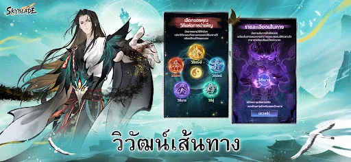 Skyblade: Idle Immortal-Asia | เกม | XWorld Skyblade: Idle Immortal-Asia | เกม | XWorld