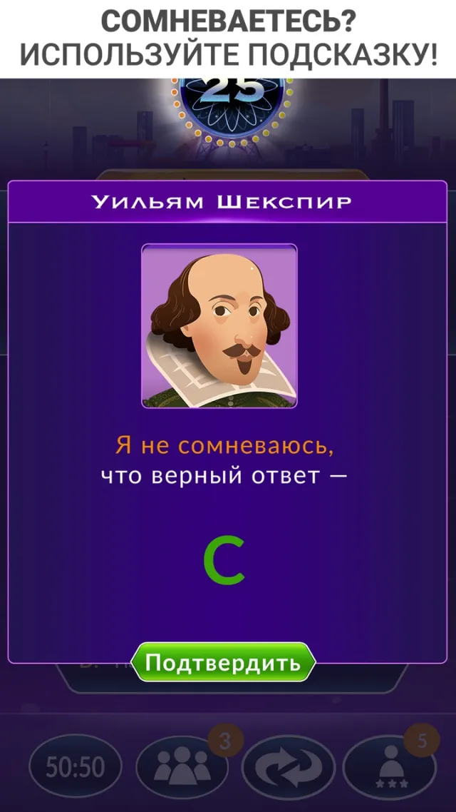 ТВ-викторина «Миллионера» | Игры | XWorld