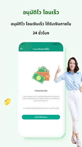 SureMoney-สินเชื่อด่วนออนไลน์ | เกม | XWorld