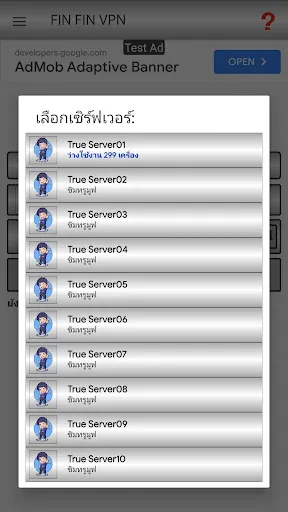 Fin Fin VPNConnect | เกม | XWorld