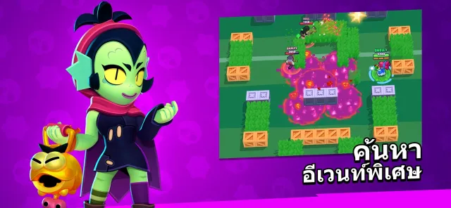 Brawl Stars | เกม | XWorld