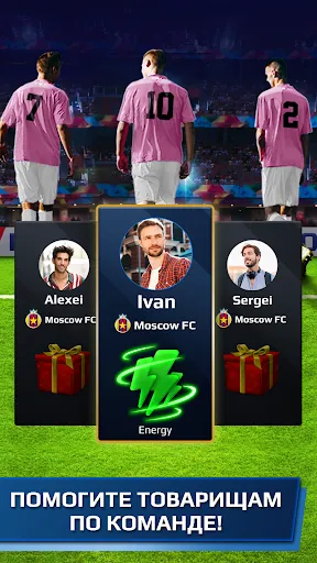 Football Rivals: Online Soccer | Игры | XWorld