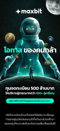 Maxbit: Buy Bitcoin & Crypto | เกม | XWorld