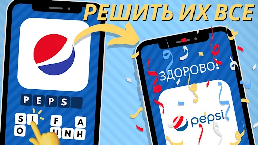 Logo Quiz: Угадай бренд! | Игры | XWorld