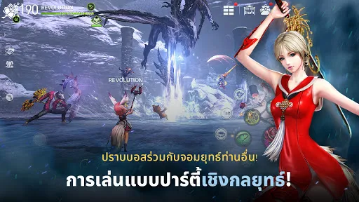 Blade&Soul Revolution | เกม | XWorld