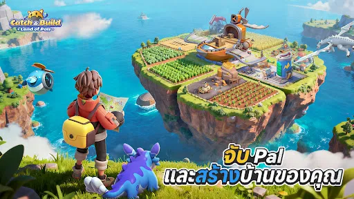 Catch & Build: Land of Pals | เกม | XWorld Catch & Build: Land of Pals | เกม | XWorld