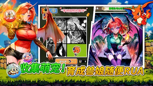 幻獸寶貝Cup Go | Permainan | XWorld