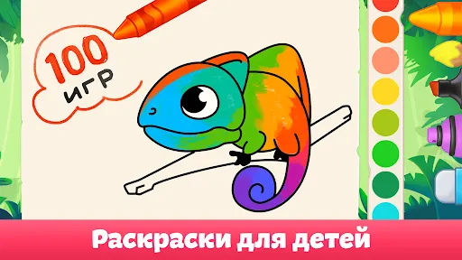 Раскраски: Рисование для детей | Игры | XWorld Раскраски: Рисование для детей | Игры | XWorld