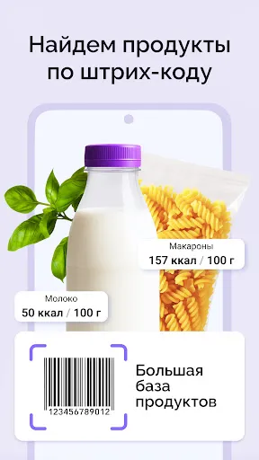 Счетчик калорий: Худеем вместе | Игры | XWorld