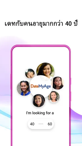 DateMyAge: การออกเดทอาวุโส 40+ | เกม | XWorld