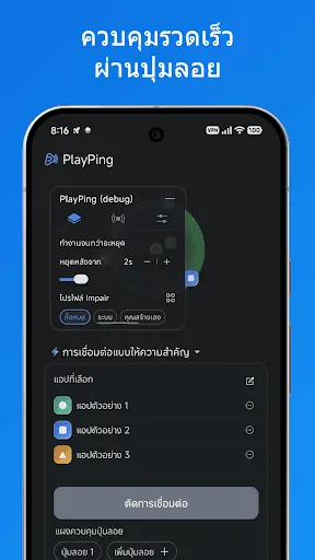 PlayPing: ทดสอบ Ping & Lag | เกม | XWorld