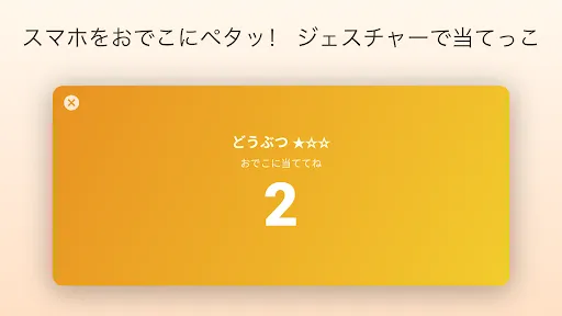 おしえてポン!2 | เกม | XWorld おしえてポン!2 | เกม | XWorld