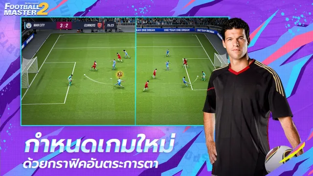 Football Master 2-Soccer Star | เกม | XWorld