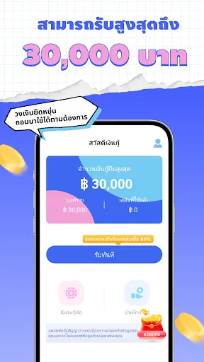 สวัสดีเงินกู้-เน่าเชื่อถือ | เกม | XWorld