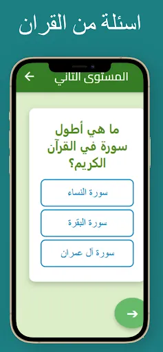 اسئلة رمضانية - مسابقات رمضان | 游戏 | XWorld