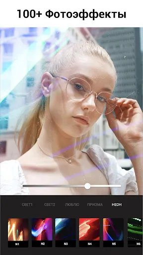 Фоторедактор, Эффекты - Lumii | Игры | XWorld