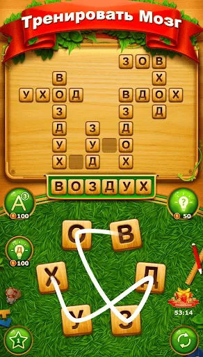 Поиск Слова Кроссворд Игру | Игры | XWorld Поиск Слова Кроссворд Игру | Игры | XWorld