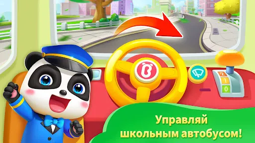 Земля Мечты Маленькой Панды | Игры | XWorld