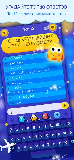Топ 10 мелочи викторина | Игры | XWorld