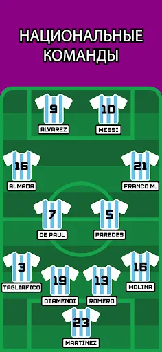 Угадай футбольную команду | Игры | XWorld Угадай футбольную команду | Игры | XWorld