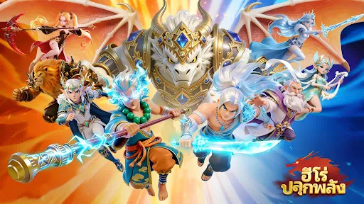 ฮีโร่ปลุกพลัง | เกม | XWorld