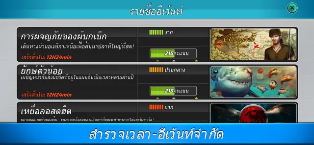 Fishing Clash: เกมตกปลาฉลาม | เกม | XWorld