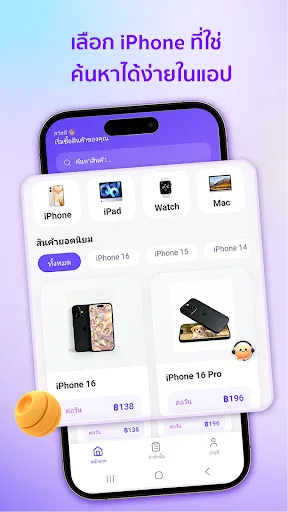 GoRent: มือถือผ่อนได้ | เกม | XWorld GoRent: มือถือผ่อนได้ | เกม | XWorld