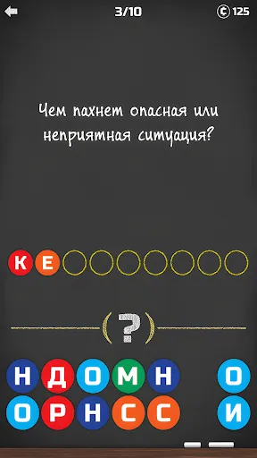 200 Головоломок: Угадай слово! | Игры | XWorld 200 Головоломок: Угадай слово! | Игры | XWorld