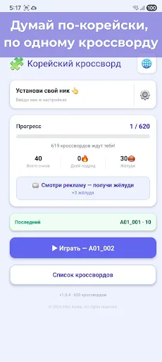 Корейский кроссворд | Игры | XWorld Корейский кроссворд | Игры | XWorld