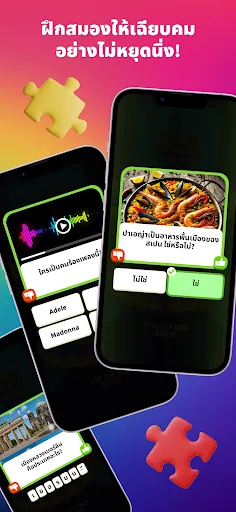 Trivio : เกมควิซ IQ ทายความรู้ | เกม | XWorld Trivio : เกมควิซ IQ ทายความรู้ | เกม | XWorld