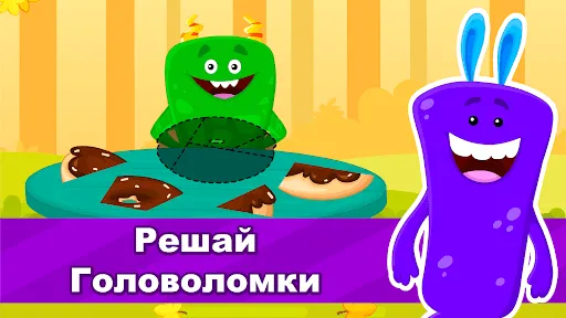 Развивающие Игры для Детей | Игры | XWorld