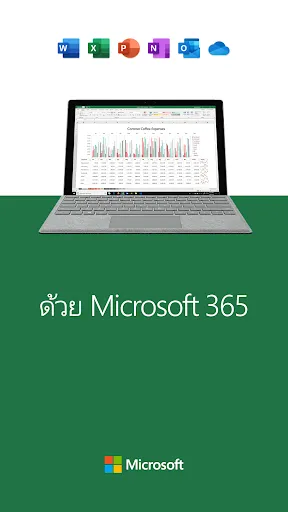 Microsoft Excel: Spreadsheets | เกม | XWorld